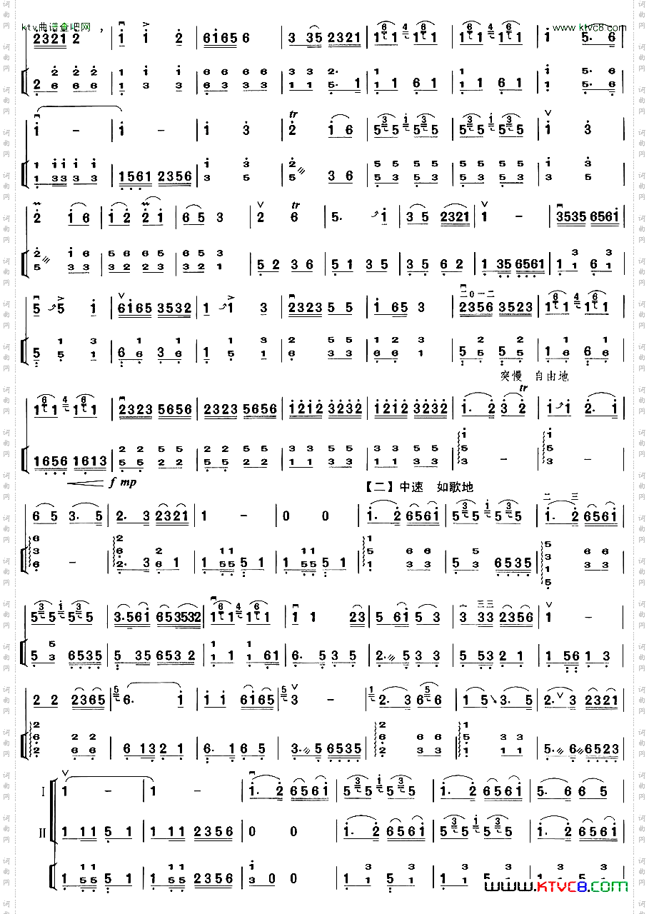 北京有个金太阳_扬琴伴奏