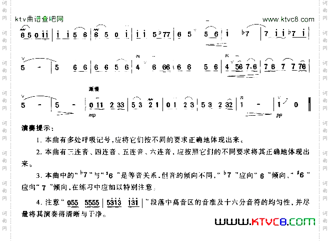 我在爱情的旅途上