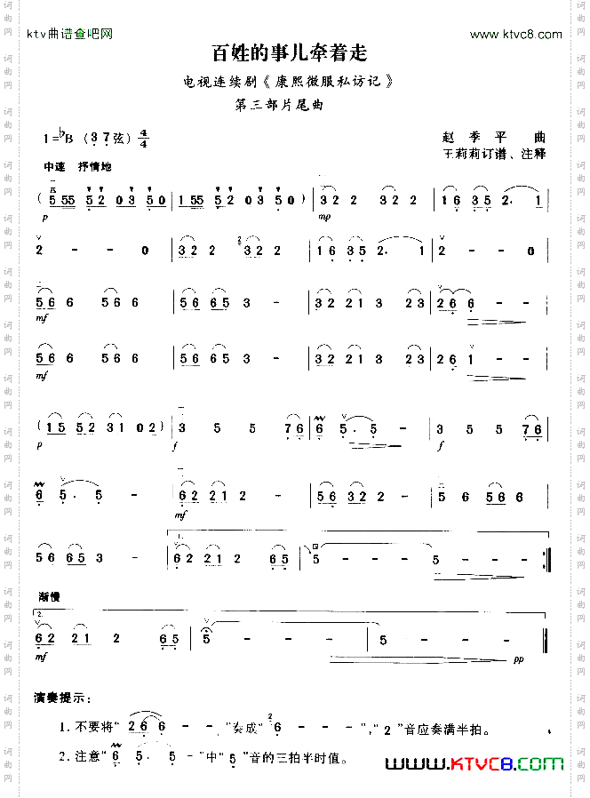 百姓的事儿牵着走