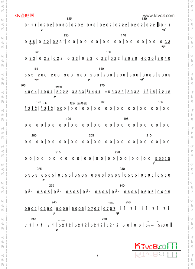 双手开出幸福泉_二胡1分谱