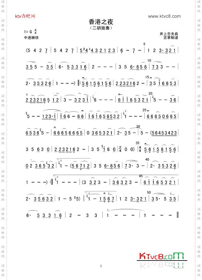 香港之夜二胡独奏