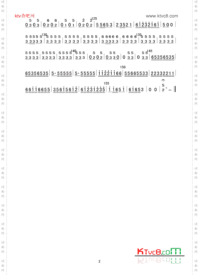 扬鞭催马运粮忙_二胡分谱