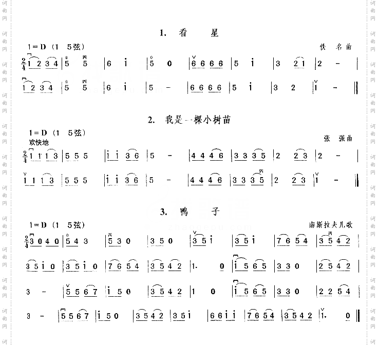 连弓及混合弓法