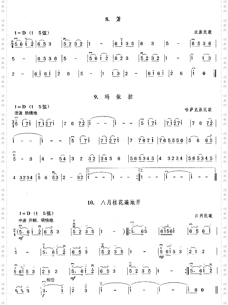 连弓及混合弓法