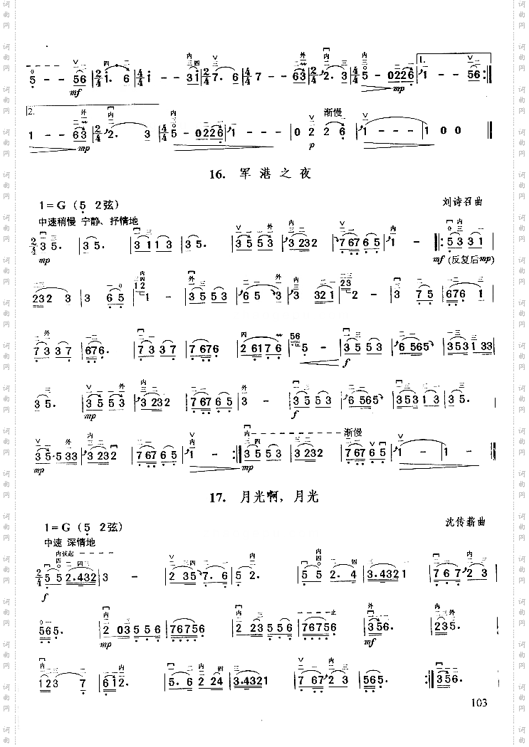 翻身道情.我的祖国.驼铃.牧羊曲.军港之夜.月光啊,月光.十五的月亮.共祝愿祖国好.亲爱的妈妈