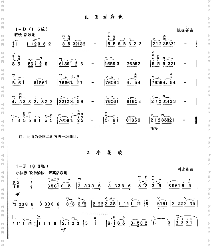 独奏曲