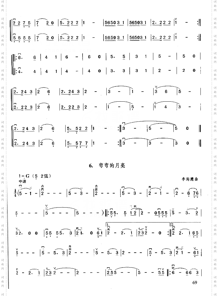 我去把门打开.牧童之歌.我的田野.摘星星.弯弯的月亮