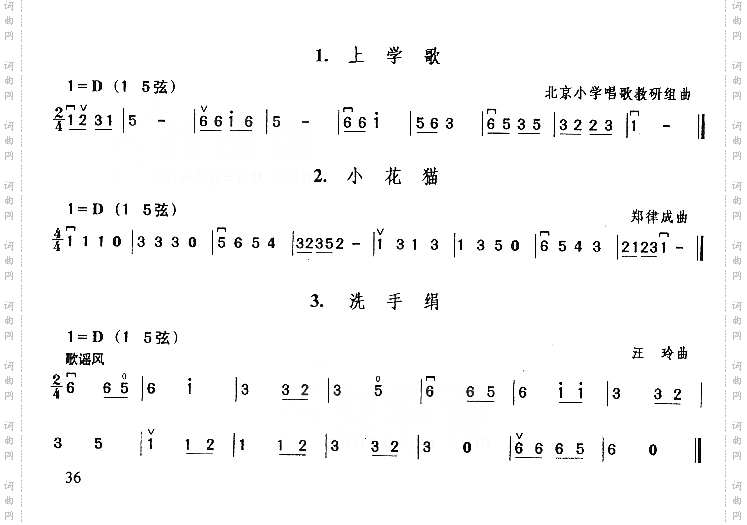 布娃弹琴.闪烁的小星.火绒草.小斑鸠.
