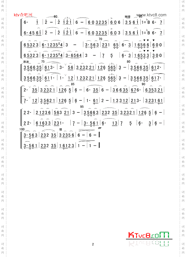 一个妈妈的女儿二胡重奏