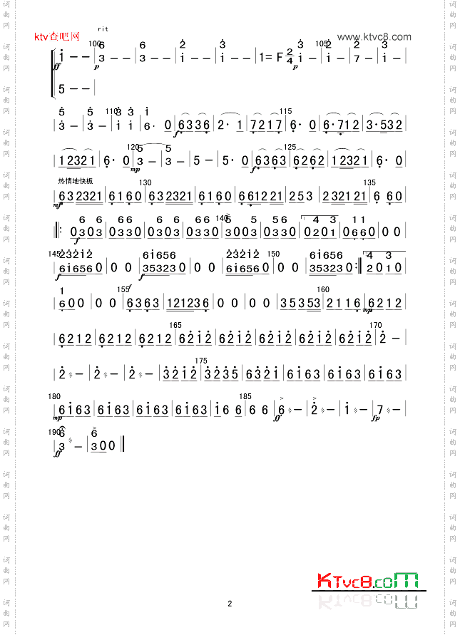 瑶族舞曲二胡分谱