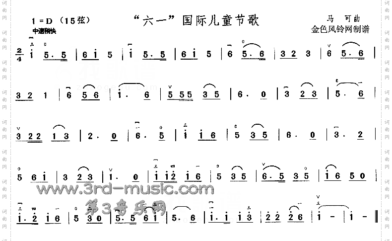 六一国际儿童节歌[二胡曲谱]
