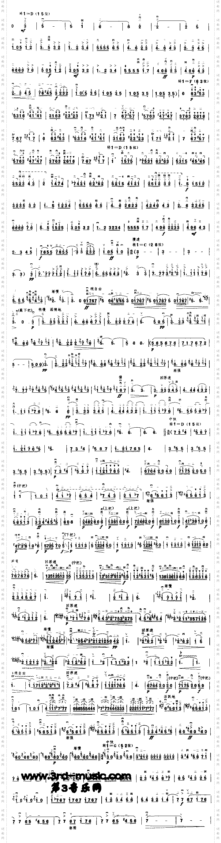 卡门主题幻想曲[二胡曲谱]