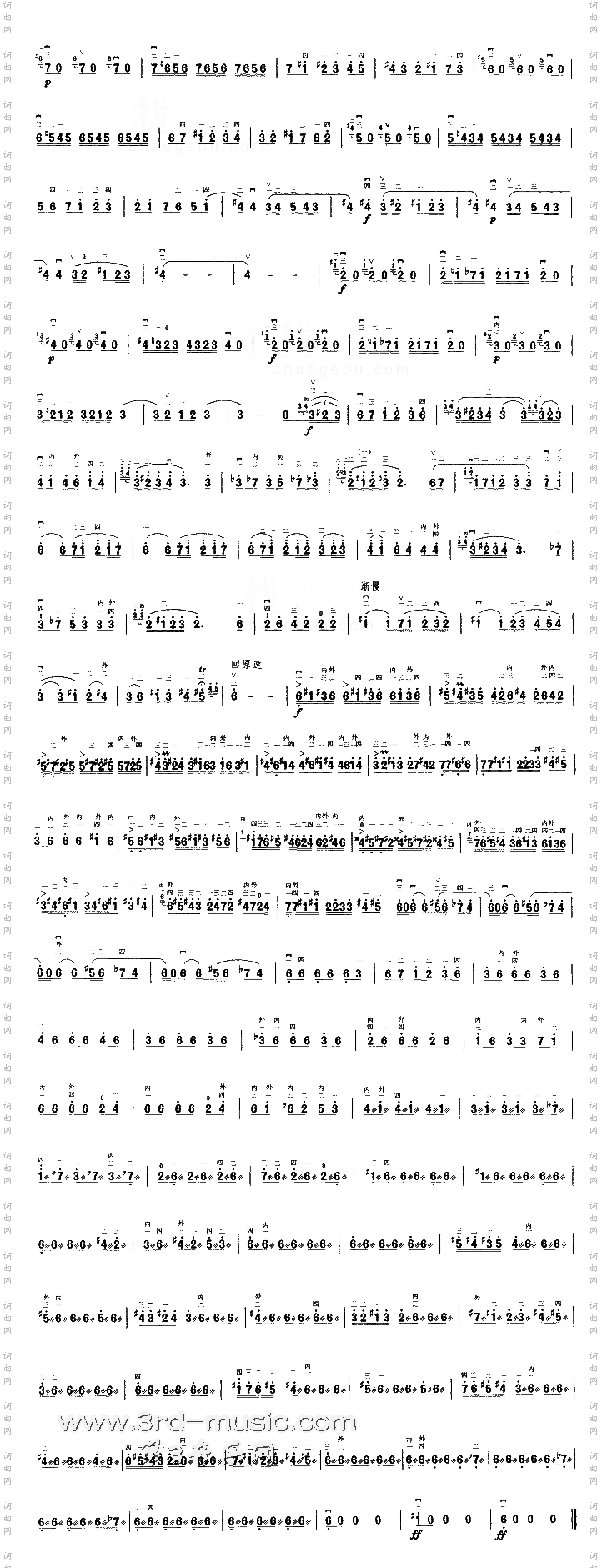 卡门主题幻想曲[二胡曲谱]