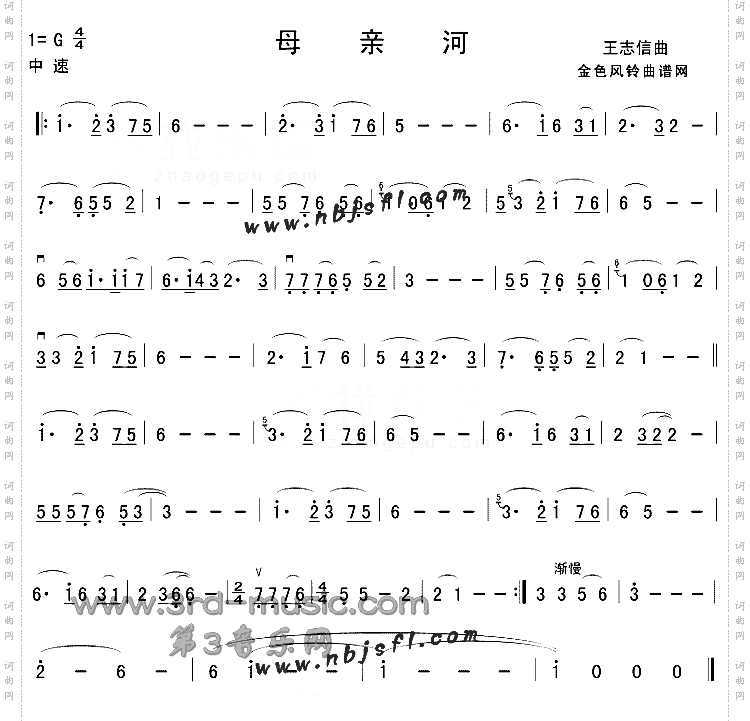 母亲河_【二胡曲谱】