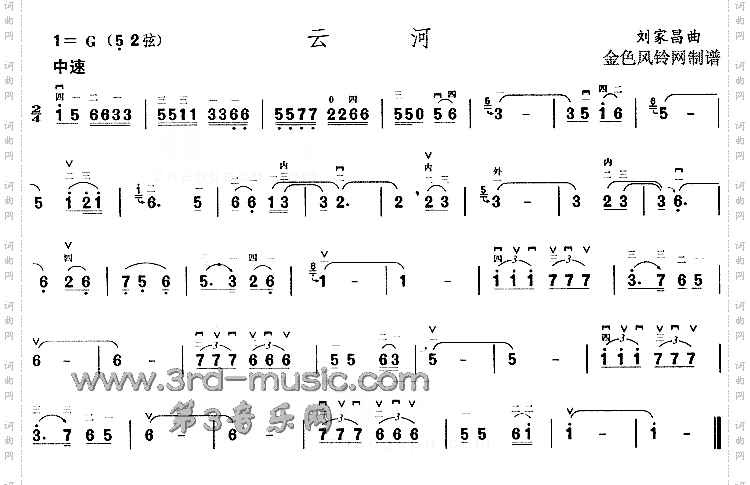 云河[二胡曲谱]