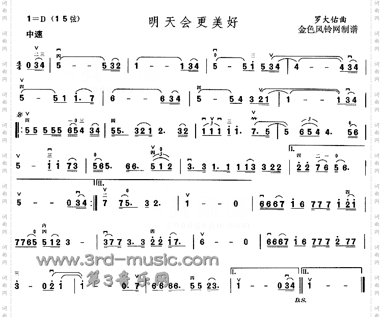明天会更美好[二胡曲谱]