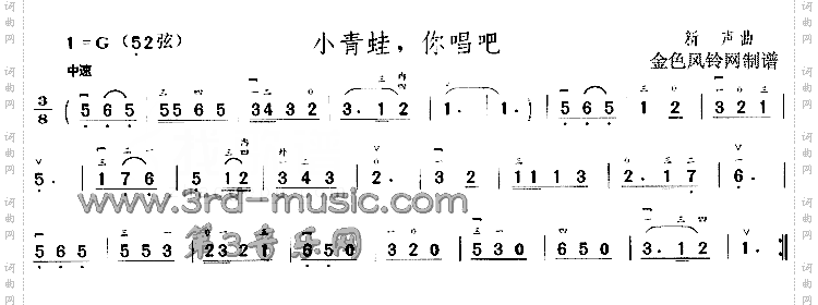小青蛙你唱吧[二胡曲谱]