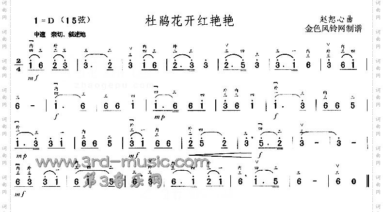 杜鹃花开红艳艳[二胡曲谱]