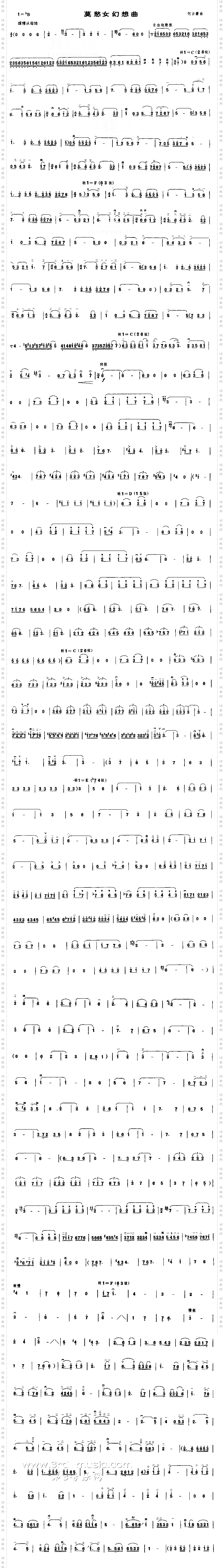 莫愁女幻想曲[二胡曲谱]