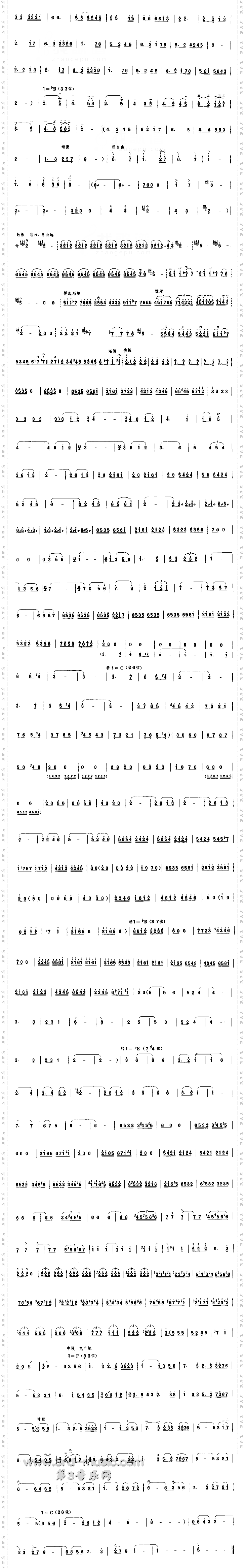 莫愁女幻想曲[二胡曲谱]