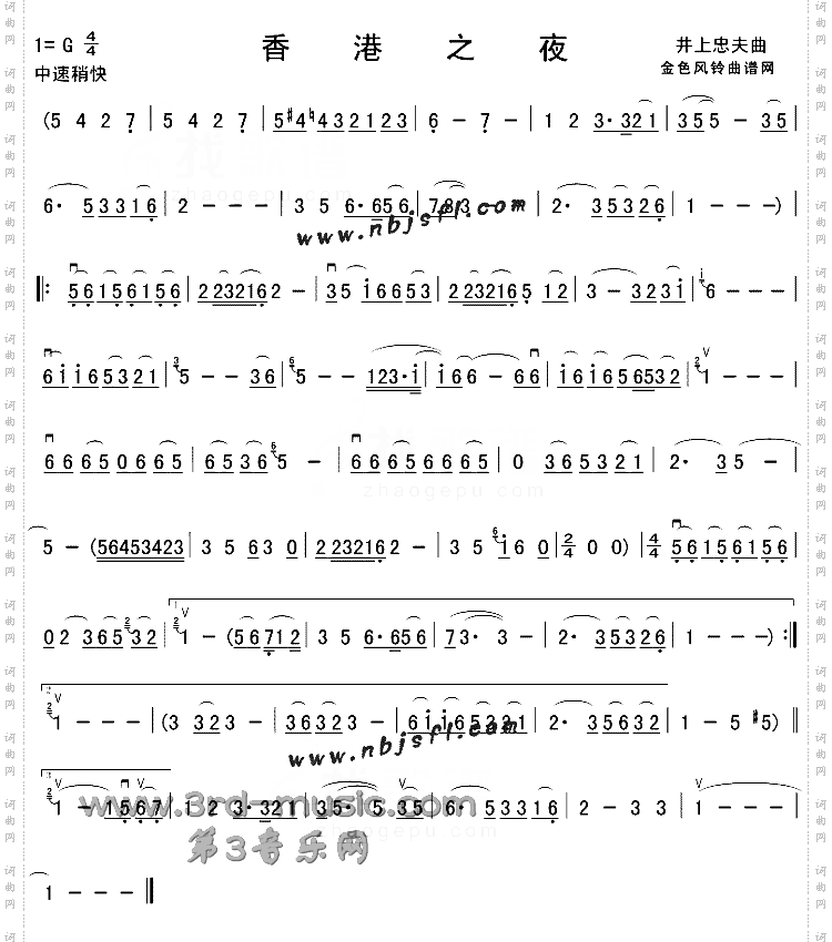 香港之夜[二胡曲谱]