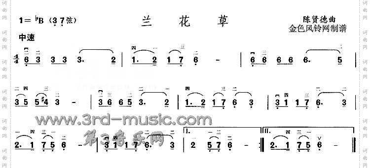 兰花草[二胡曲谱]