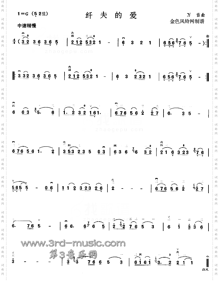 纤夫的爱[二胡曲谱]