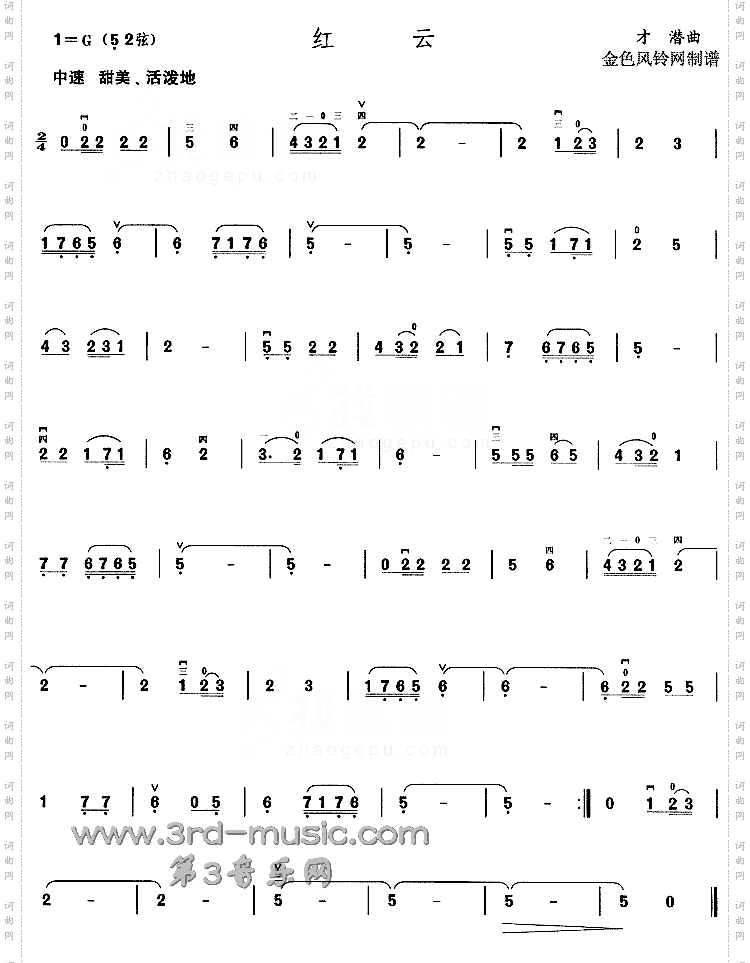 红云[二胡曲谱]