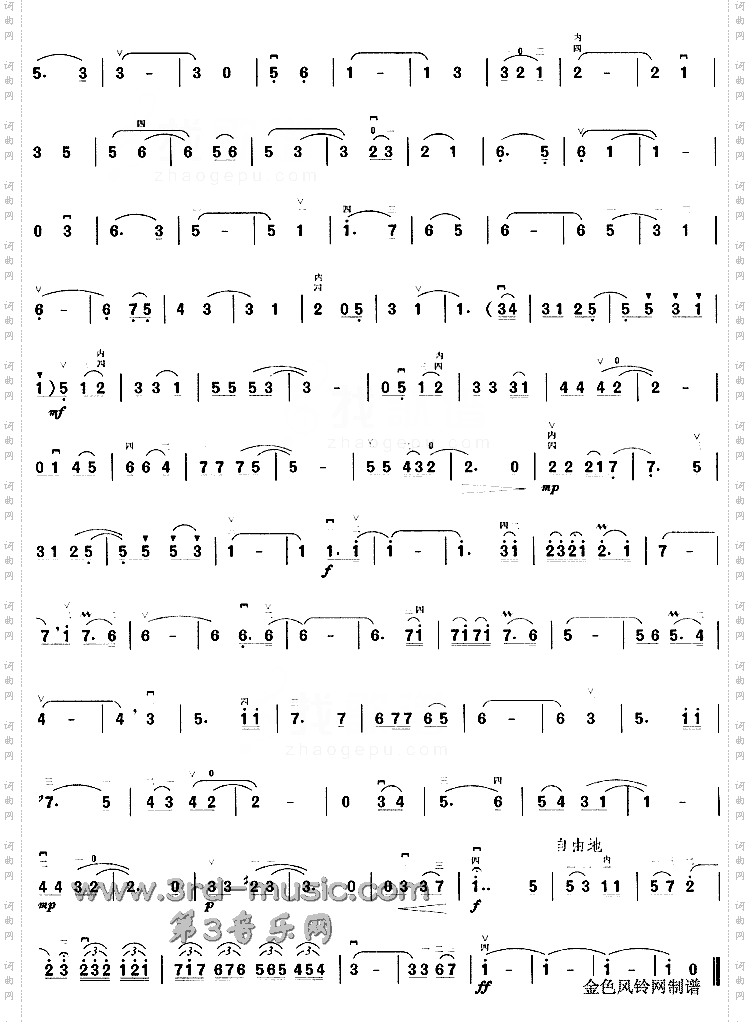 赤子乡情《葛洲坝交响音画》选曲[二胡曲谱]