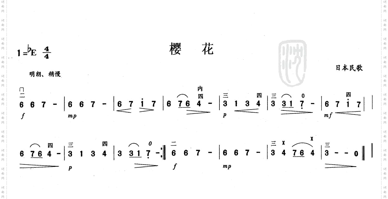 樱花