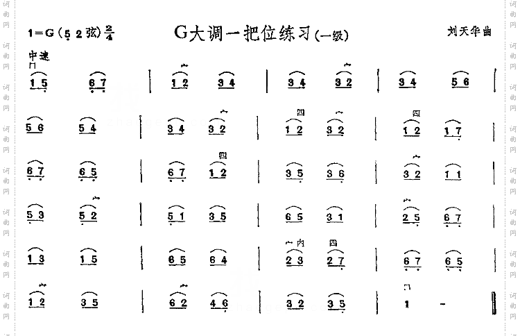 G大调一把位练习中国二胡考级规定演奏曲/一级