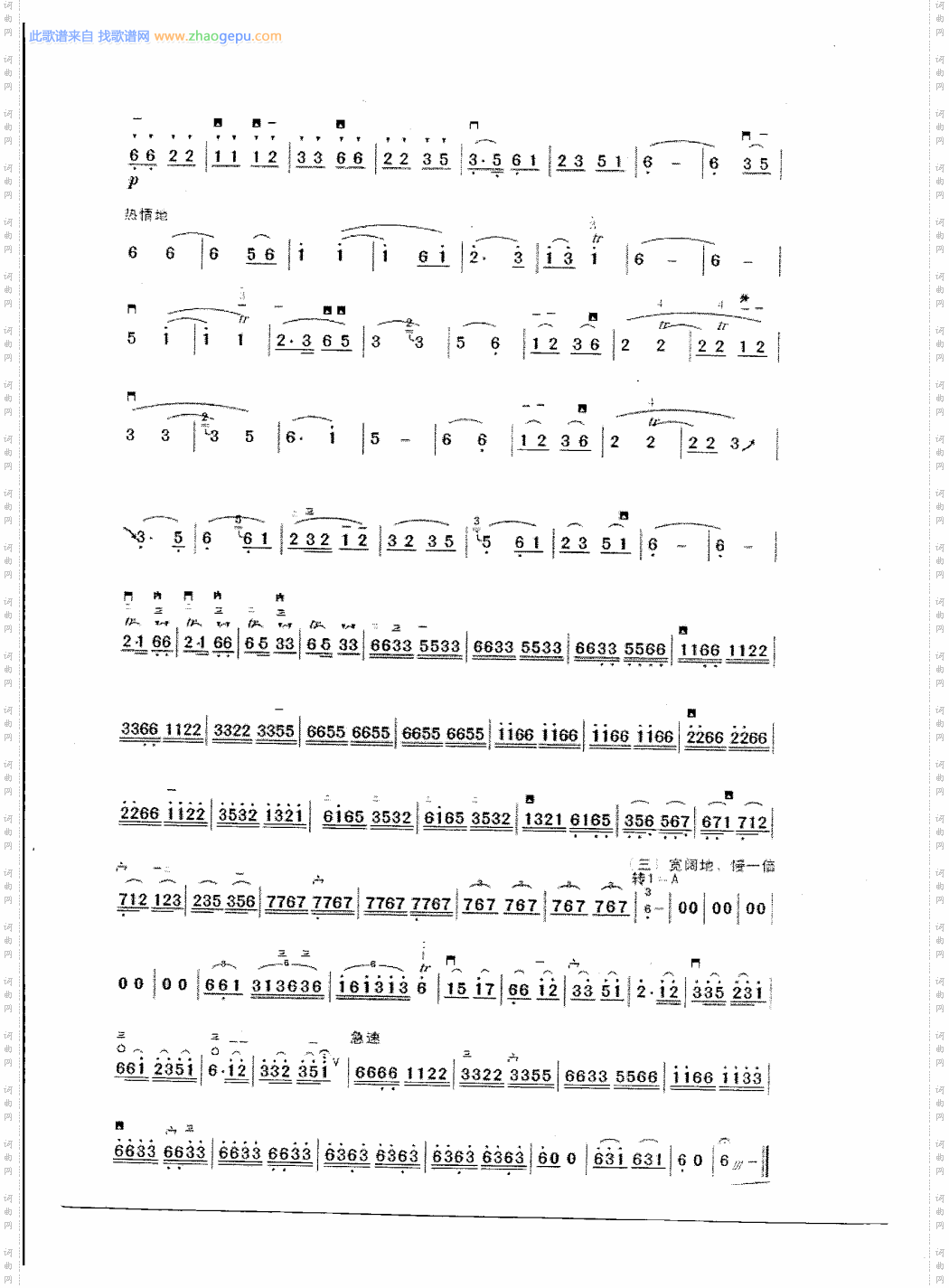《赞歌》曲谱