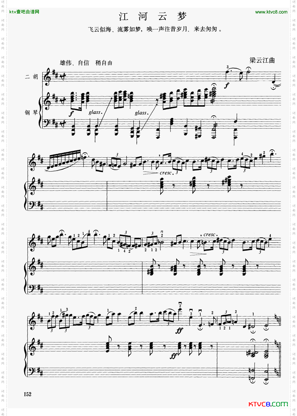 江河云梦钢伴谱1