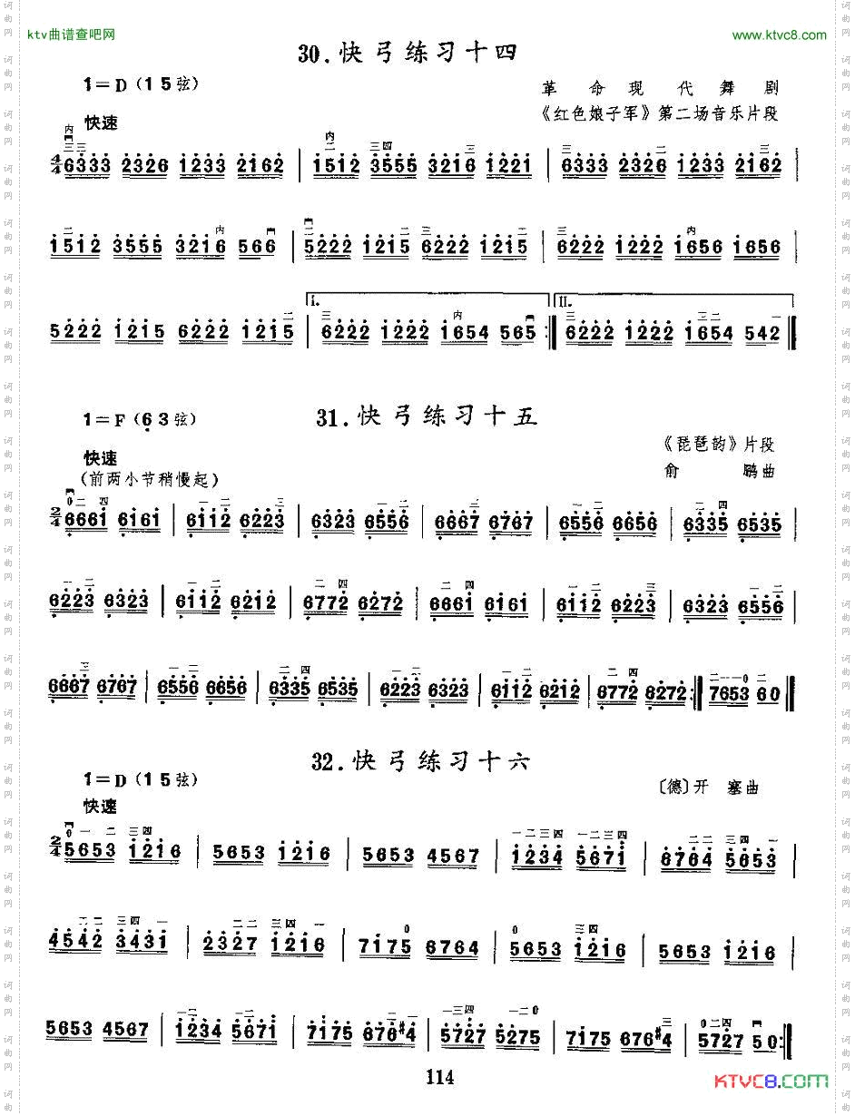 二胡微型练习曲：快弓练习30—36