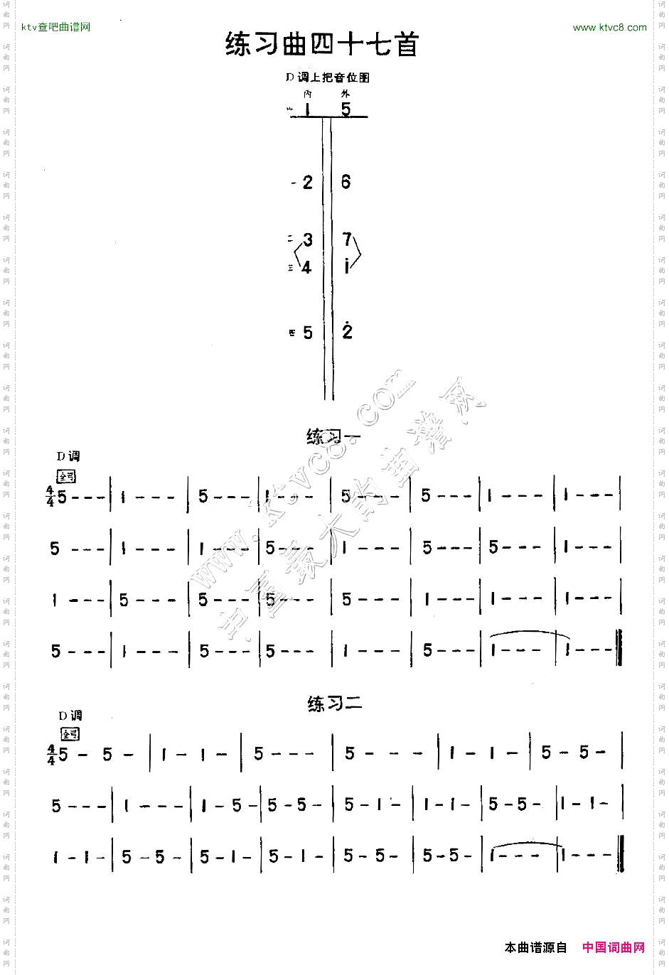 二胡练习曲47首1—22