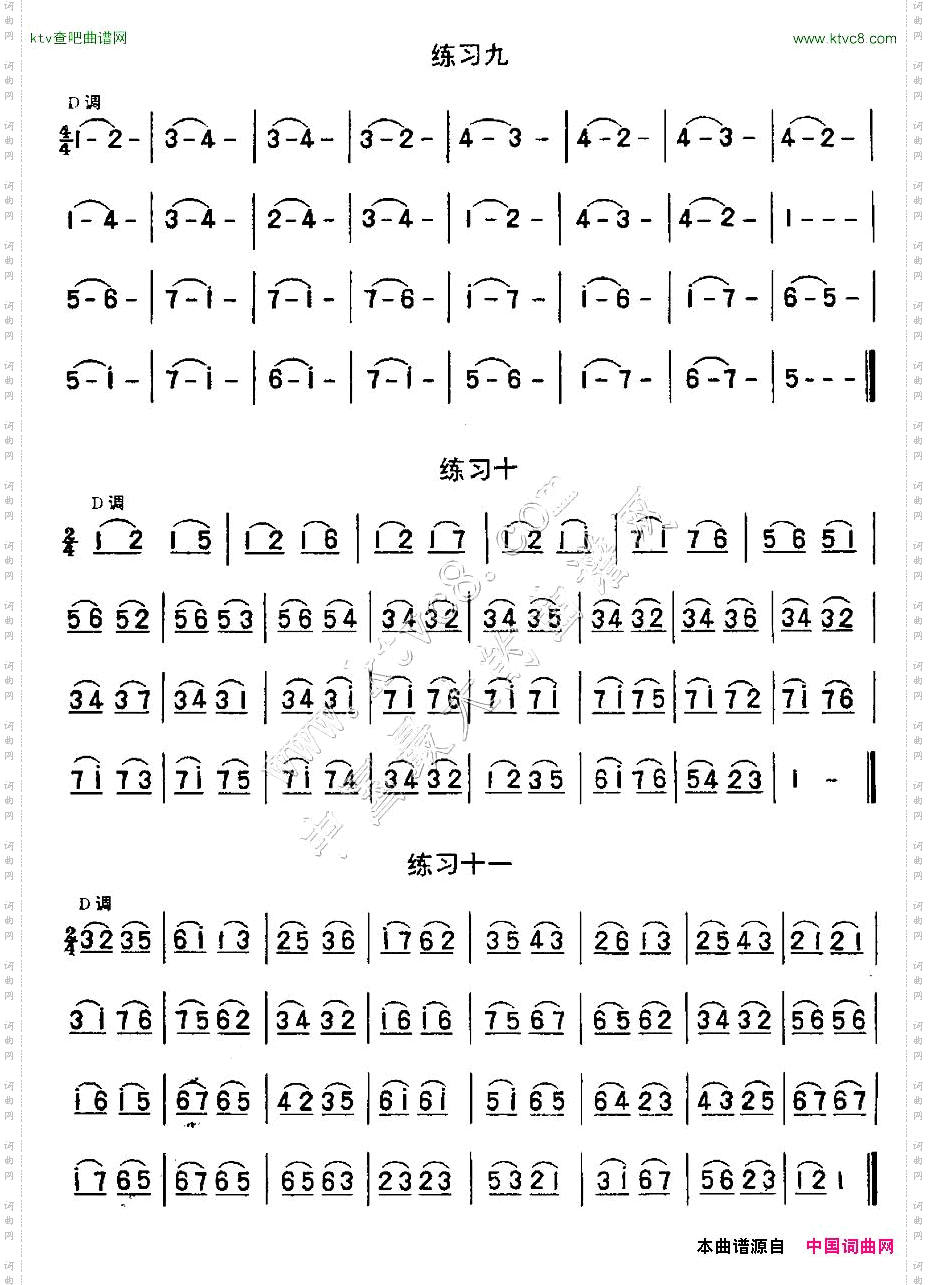 二胡练习曲47首1—22