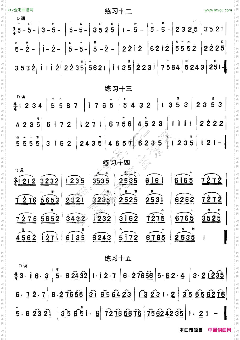 二胡练习曲47首1—22