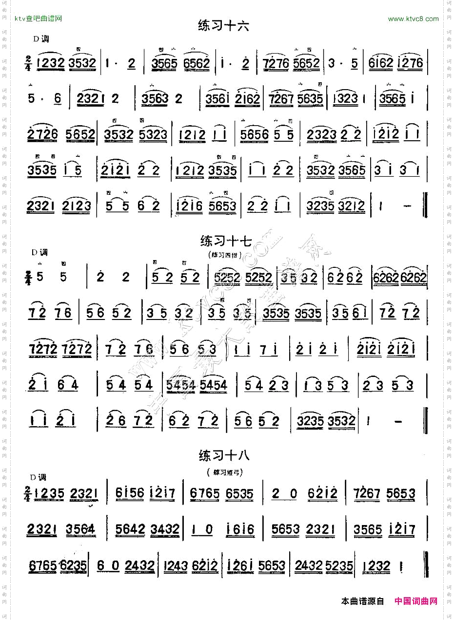 二胡练习曲47首1—22