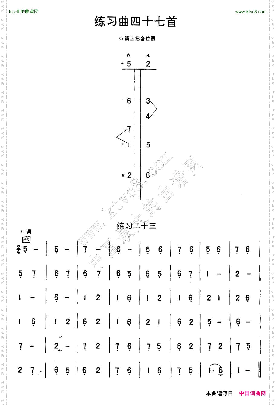 二胡练习曲47首23—47