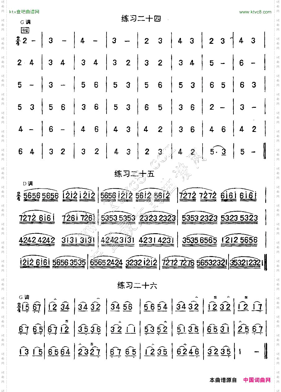 二胡练习曲47首23—47