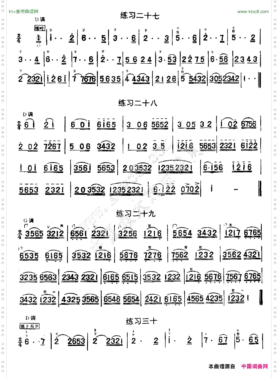 二胡练习曲47首23—47