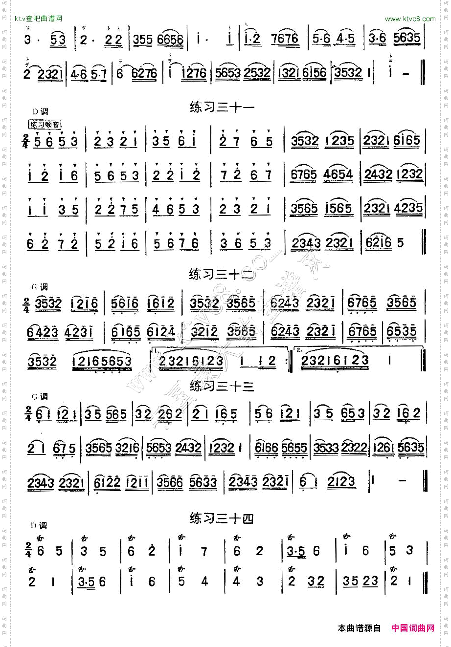 二胡练习曲47首23—47