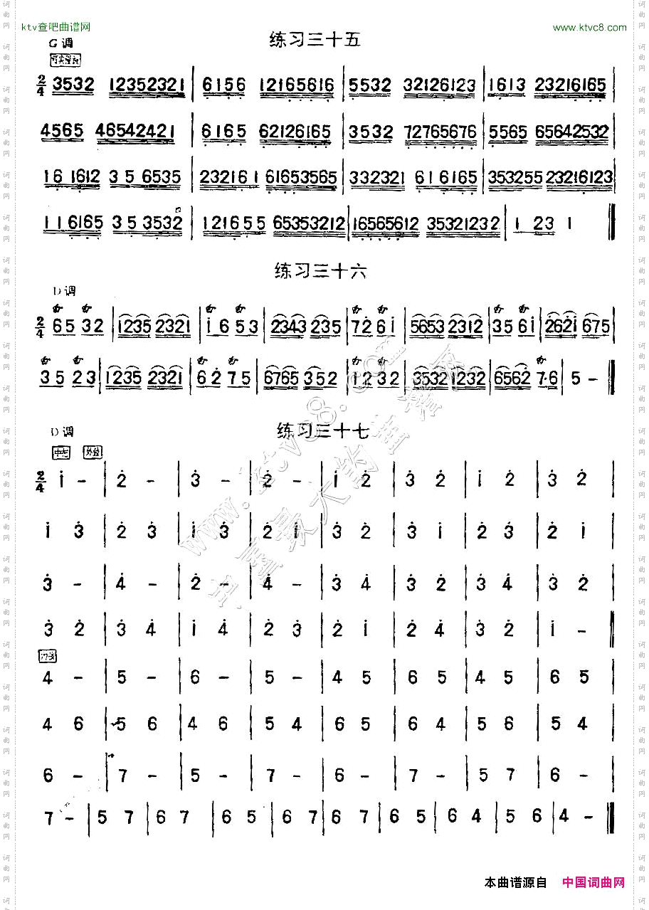 二胡练习曲47首23—47