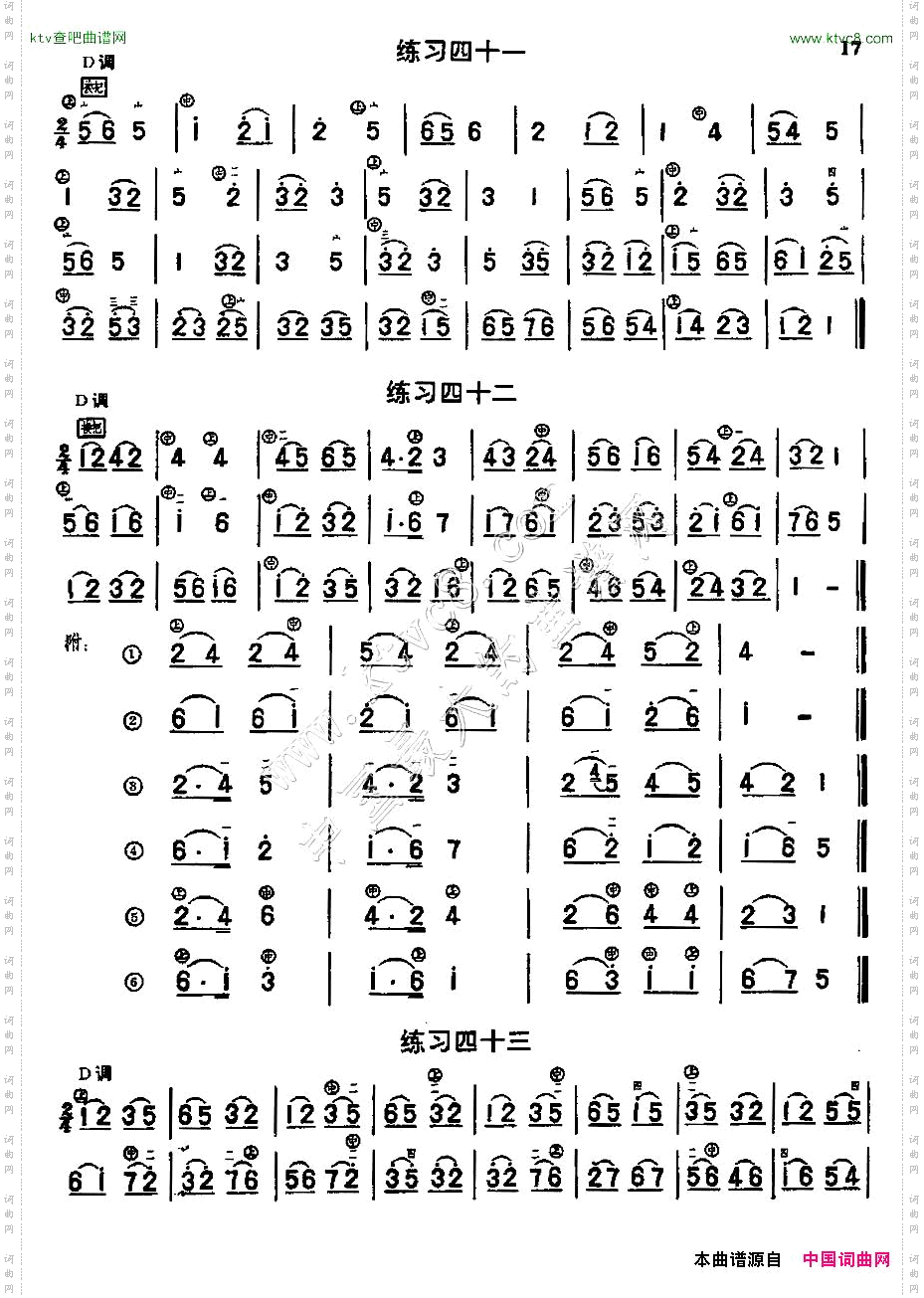 二胡练习曲47首23—47