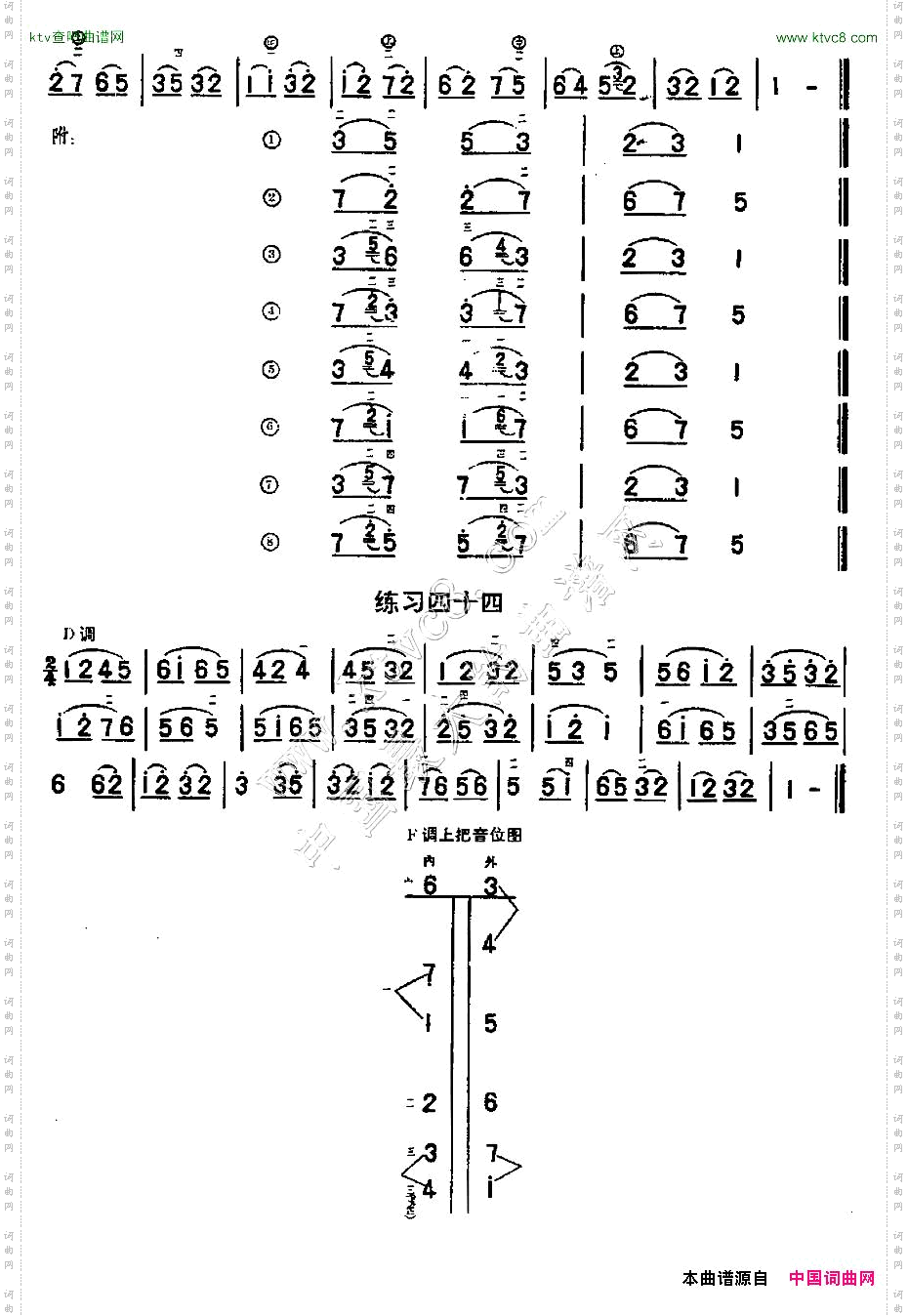 二胡练习曲47首23—47