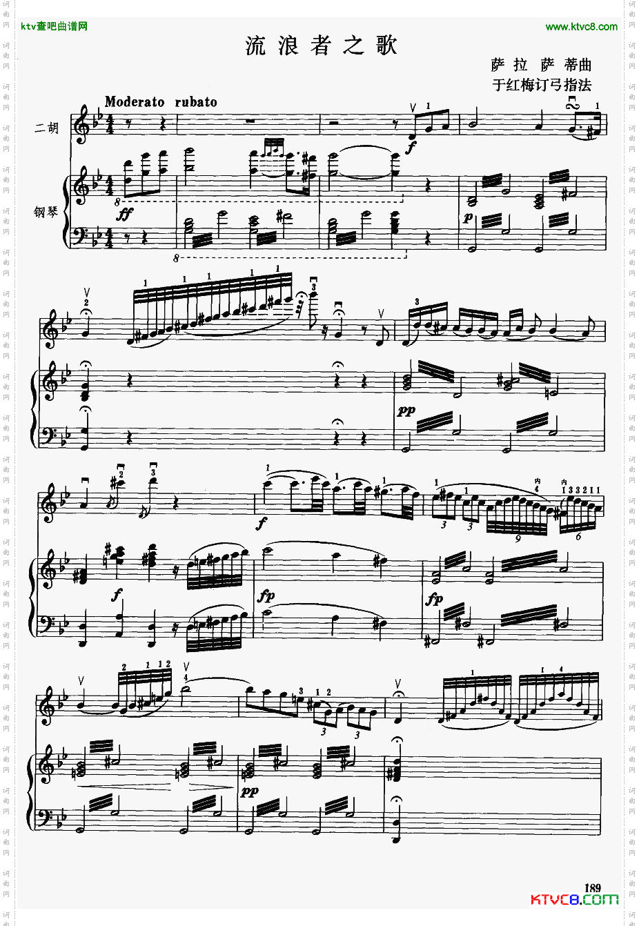 流浪者之歌钢伴谱1