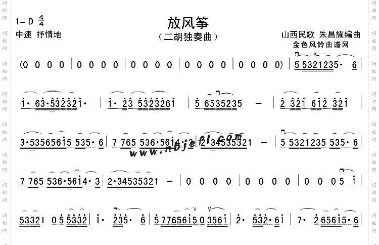 放风筝_山西民歌