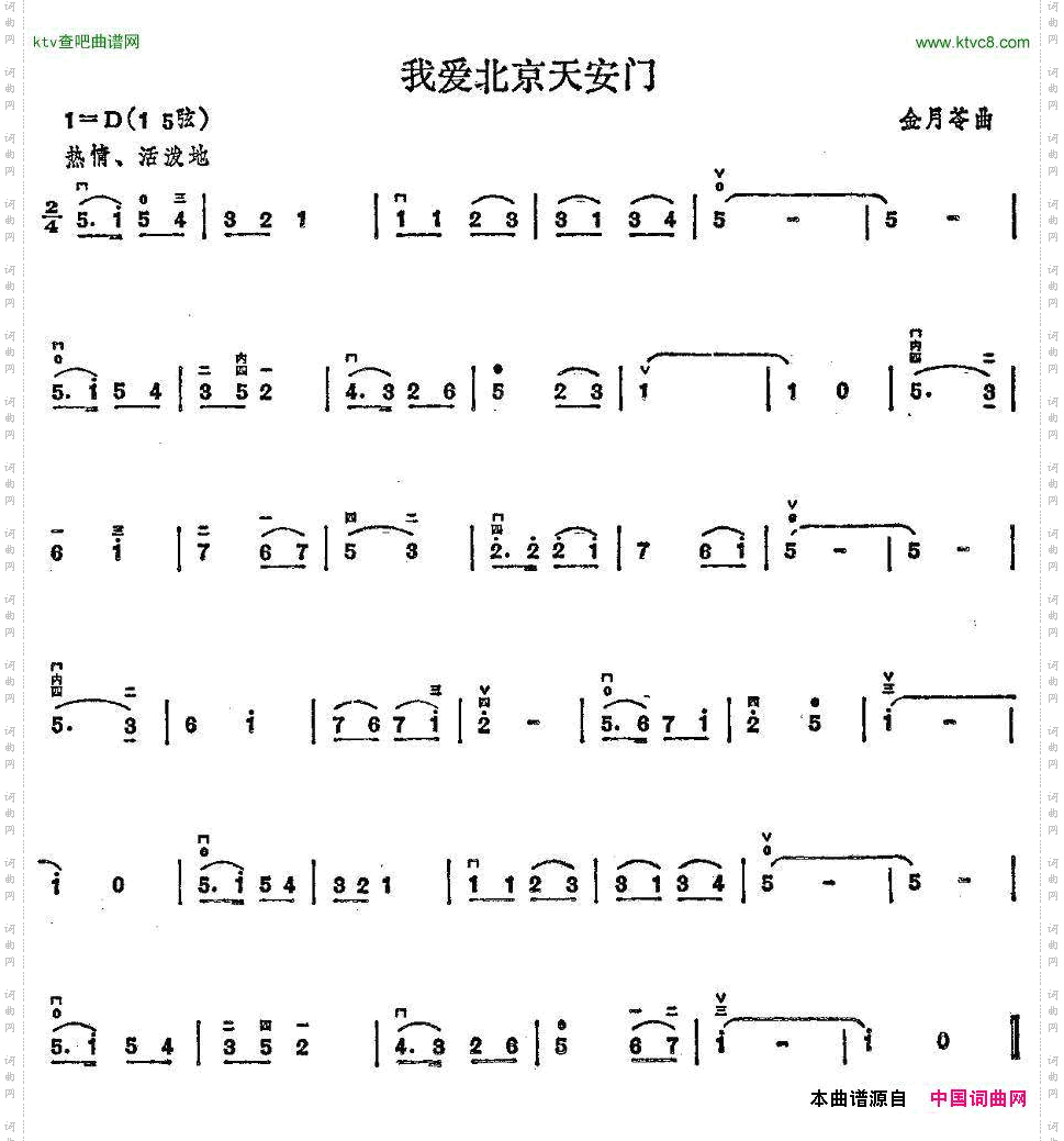 我爱北京天安门