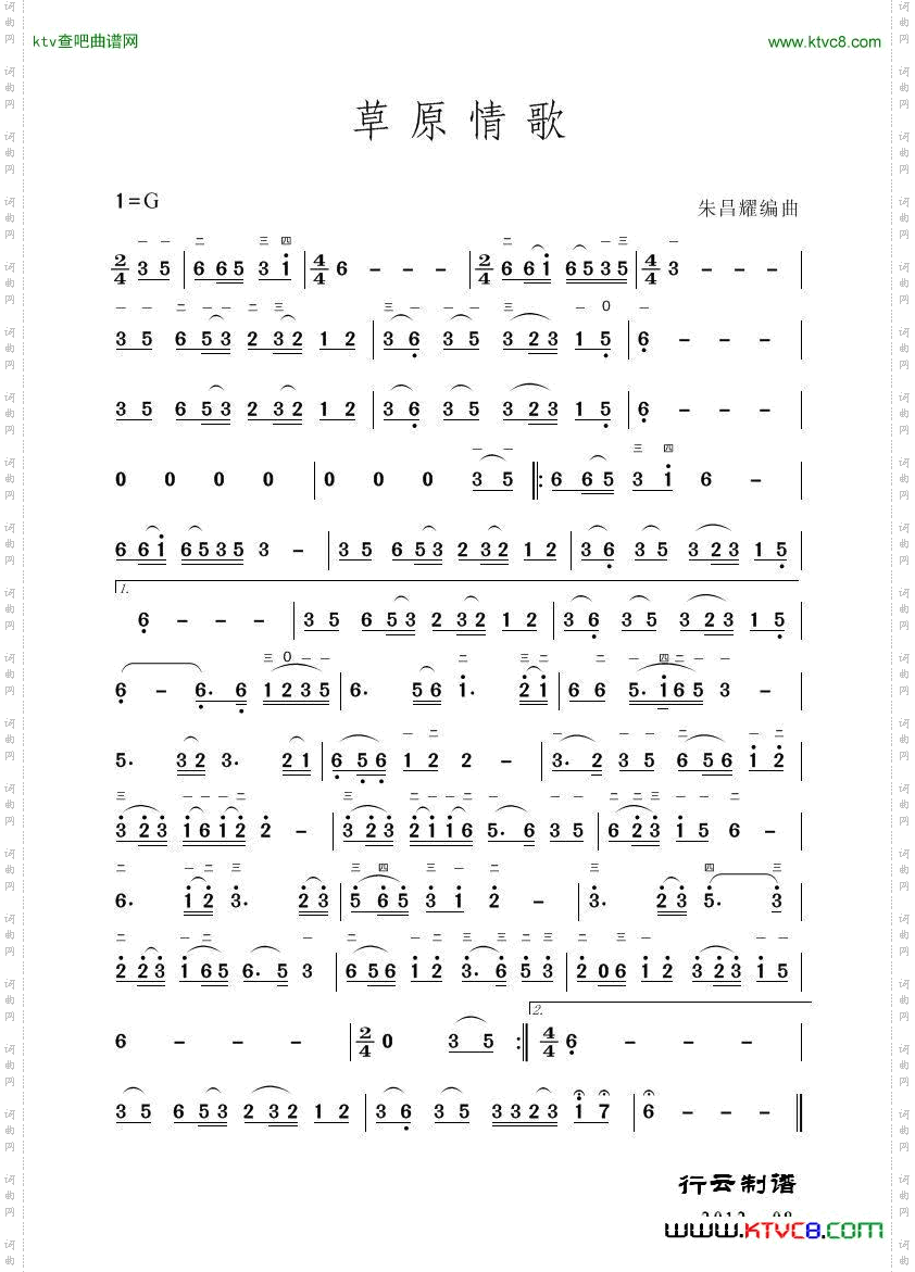 草原情歌二胡独奏曲