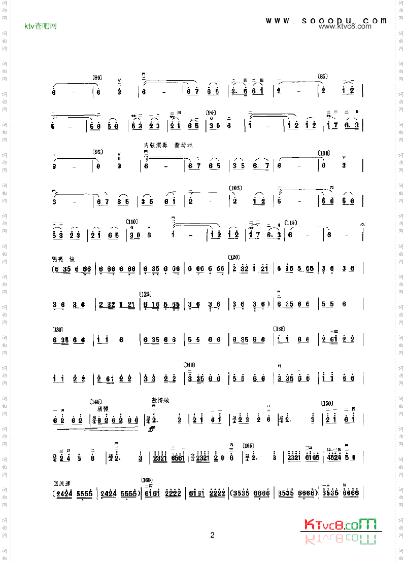 送行民乐类二胡